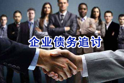 汉南清款公司